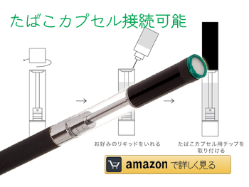 プルームテック互換カートリッジ