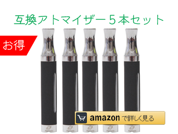 Fieldstone 電子タバコ プルームテック (Ploom TECH) 互換 アトマイザー 5本セット