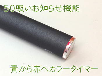 50吸いお知らせ機能
