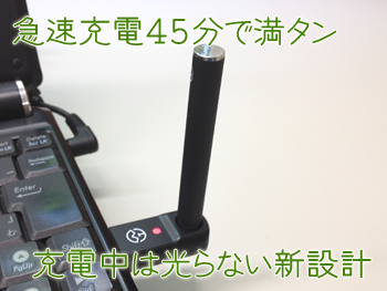 互換バッテリーの充電