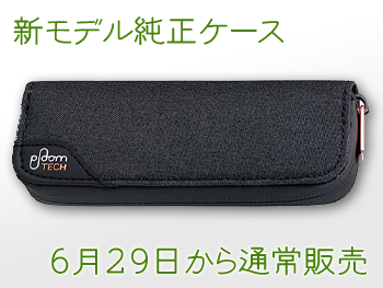 プルーム・テック・スタンダードソフトキャリーケース ブラック