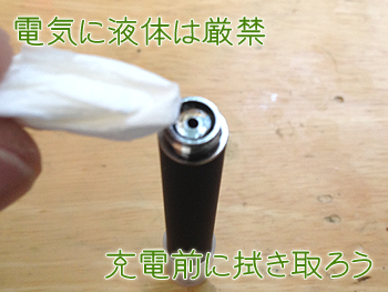 プルームテックを掃除する