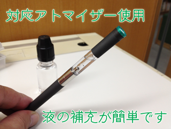 アトマイザーでたばこカプセルを吸う