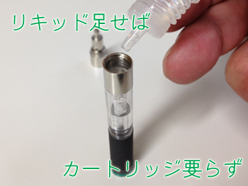 カートリッジ要らず