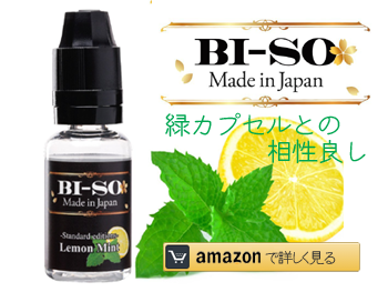レモンミント 15ml