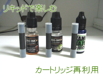 リキッドで楽しむプルームテック