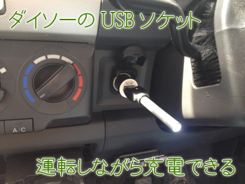 プルームテックを車で充電