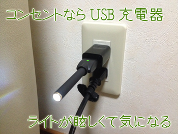 プルームテック充電器